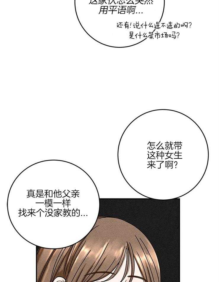 《奶凶霸总钓妻手册》漫画最新章节第57话_微笑不语免费下拉式在线观看章节第【19】张图片