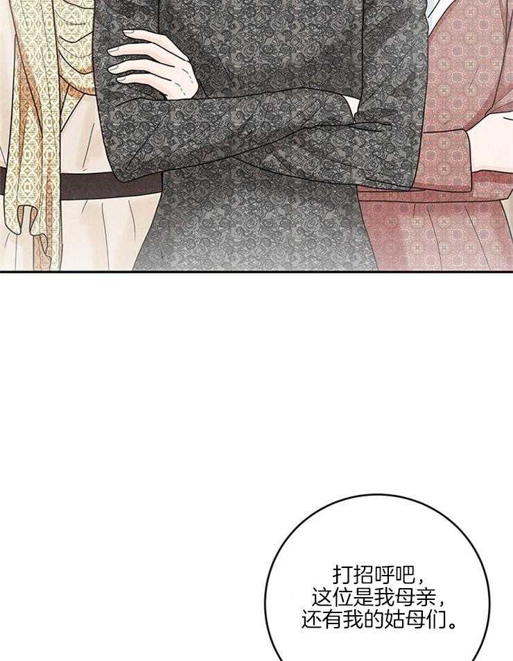 《奶凶霸总钓妻手册》漫画最新章节第57话_微笑不语免费下拉式在线观看章节第【21】张图片