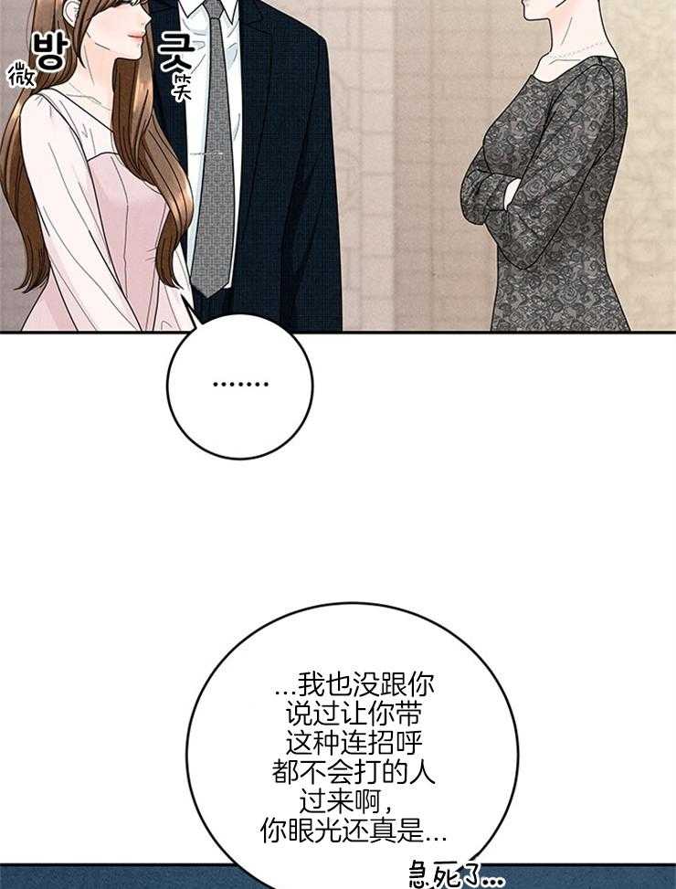 《奶凶霸总钓妻手册》漫画最新章节第57话_微笑不语免费下拉式在线观看章节第【9】张图片