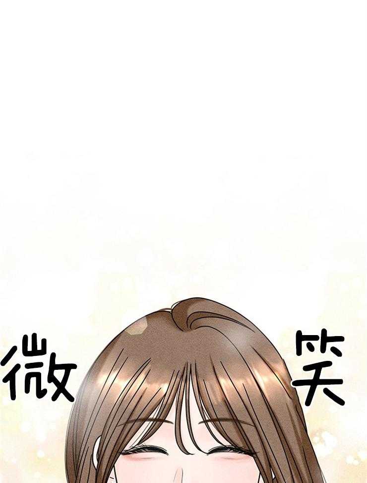 《奶凶霸总钓妻手册》漫画最新章节第57话_微笑不语免费下拉式在线观看章节第【12】张图片