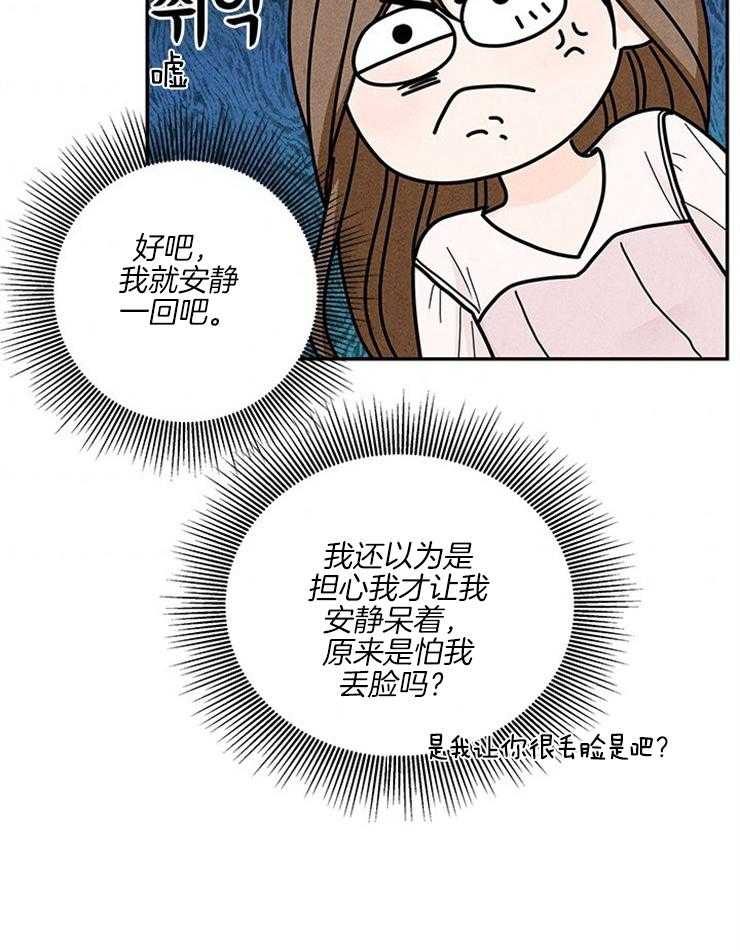 《奶凶霸总钓妻手册》漫画最新章节第57话_微笑不语免费下拉式在线观看章节第【24】张图片