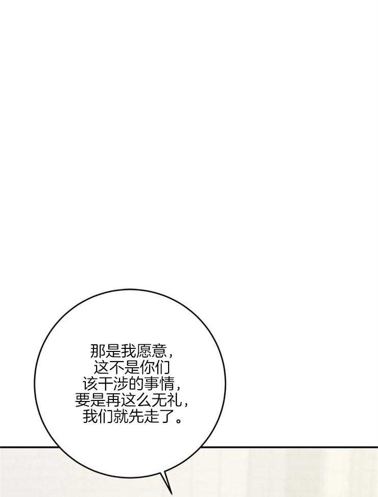 《奶凶霸总钓妻手册》漫画最新章节第57话_微笑不语免费下拉式在线观看章节第【7】张图片