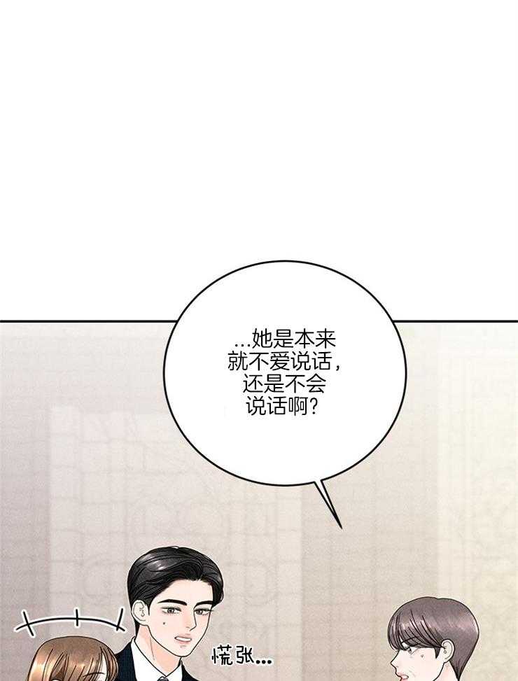 《奶凶霸总钓妻手册》漫画最新章节第57话_微笑不语免费下拉式在线观看章节第【10】张图片