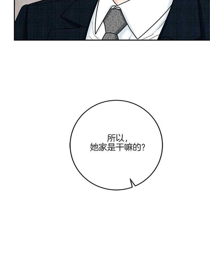 《奶凶霸总钓妻手册》漫画最新章节第57话_微笑不语免费下拉式在线观看章节第【16】张图片