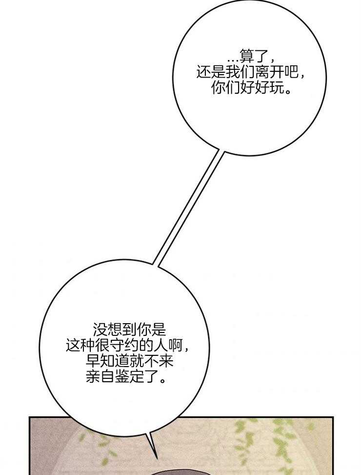 《奶凶霸总钓妻手册》漫画最新章节第57话_微笑不语免费下拉式在线观看章节第【5】张图片