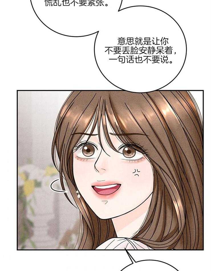 《奶凶霸总钓妻手册》漫画最新章节第57话_微笑不语免费下拉式在线观看章节第【26】张图片