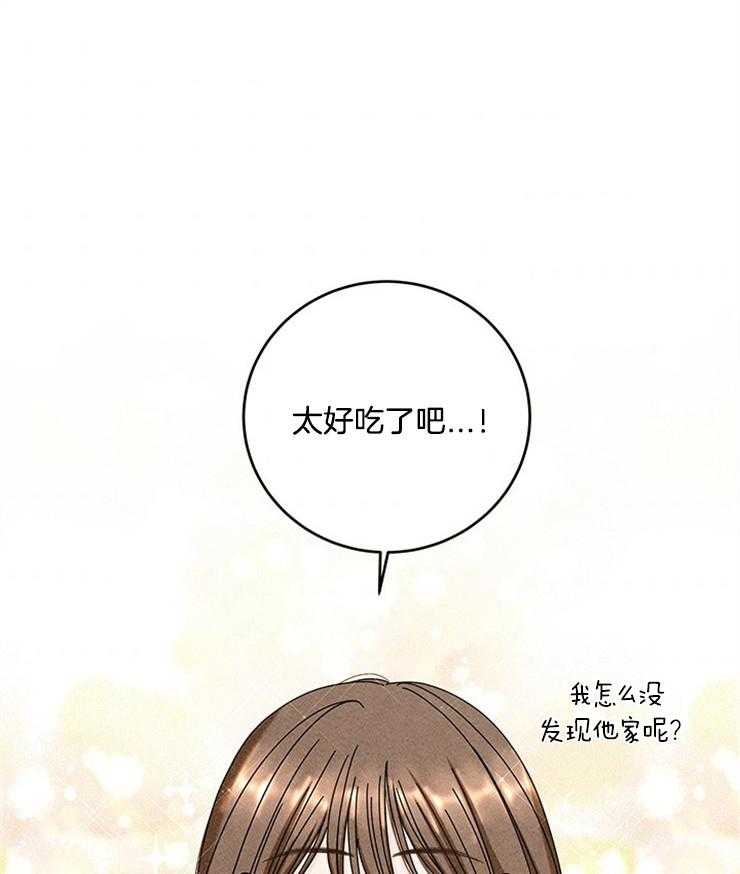 《奶凶霸总钓妻手册》漫画最新章节第62话_颜狗无敌免费下拉式在线观看章节第【6】张图片