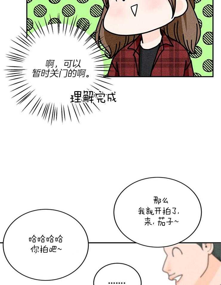 《奶凶霸总钓妻手册》漫画最新章节第62话_颜狗无敌免费下拉式在线观看章节第【13】张图片