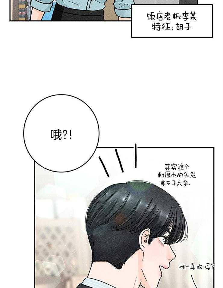 《奶凶霸总钓妻手册》漫画最新章节第62话_颜狗无敌免费下拉式在线观看章节第【19】张图片