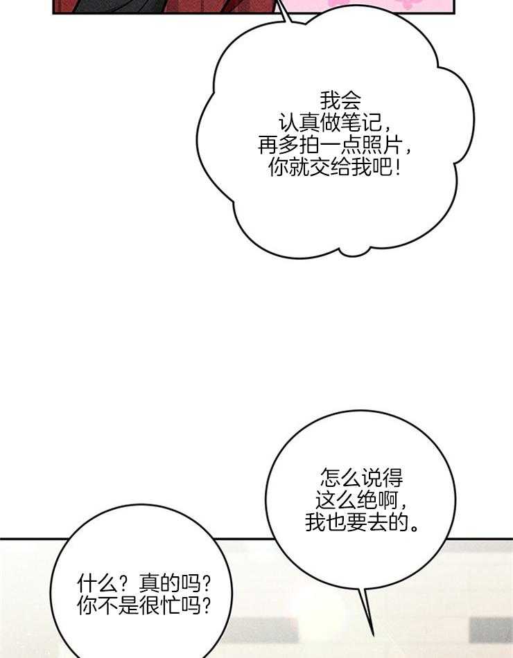 《奶凶霸总钓妻手册》漫画最新章节第63话_心不在焉免费下拉式在线观看章节第【37】张图片