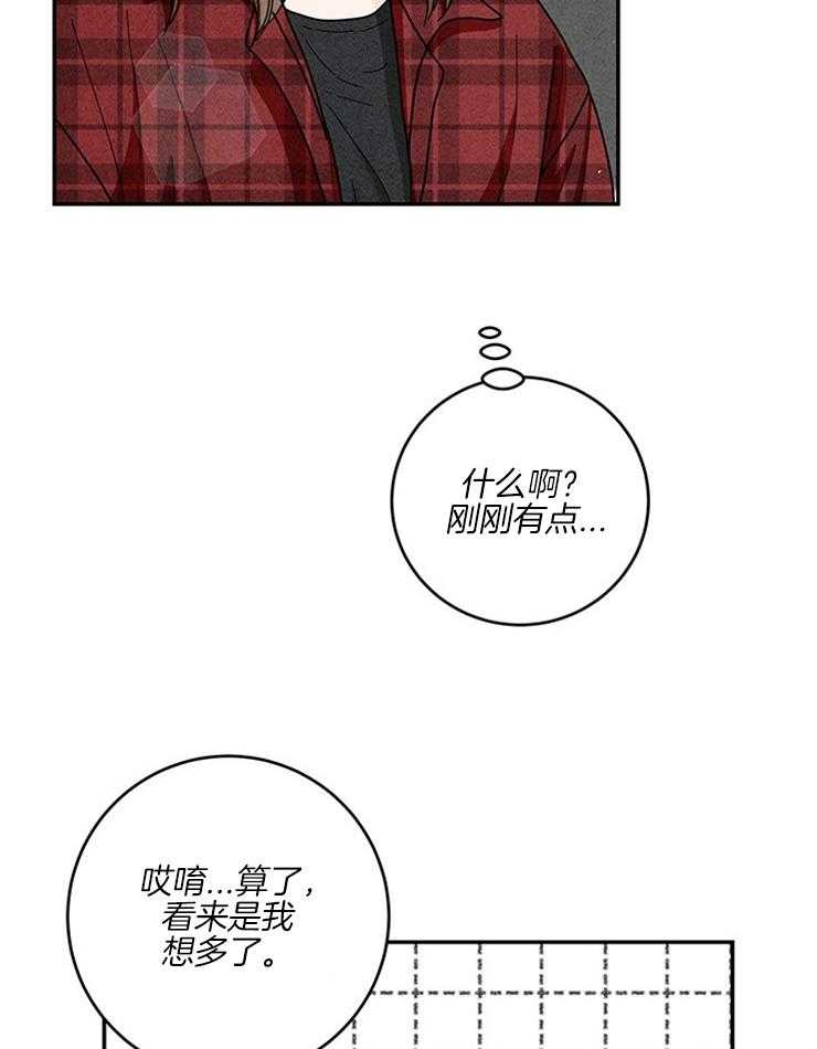 《奶凶霸总钓妻手册》漫画最新章节第63话_心不在焉免费下拉式在线观看章节第【33】张图片