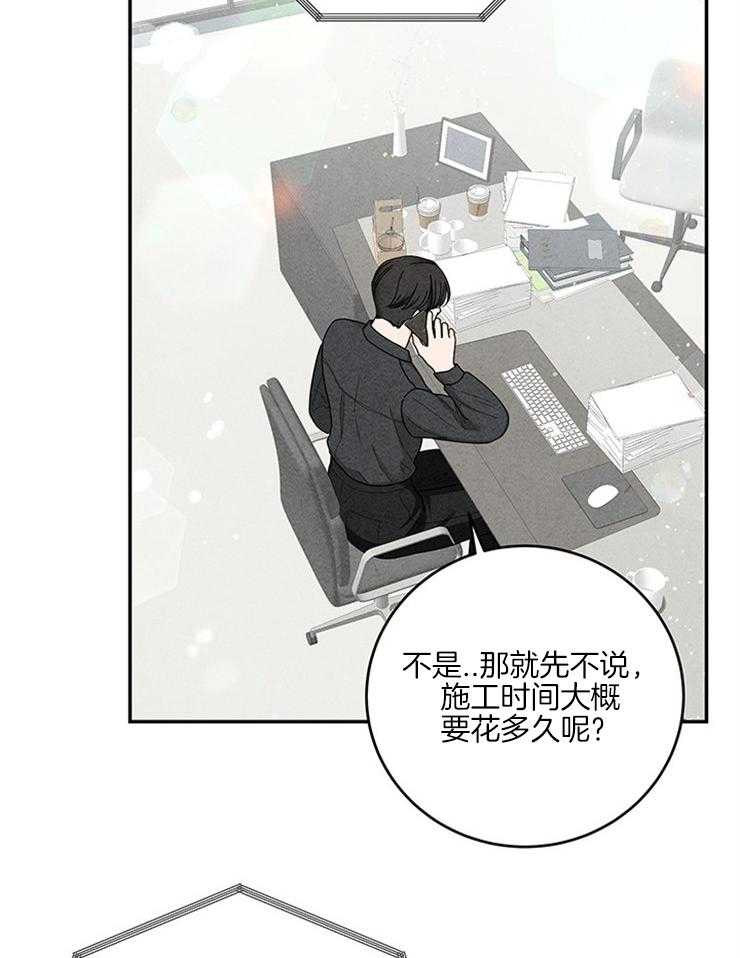 《奶凶霸总钓妻手册》漫画最新章节第64话_房屋事故免费下拉式在线观看章节第【5】张图片