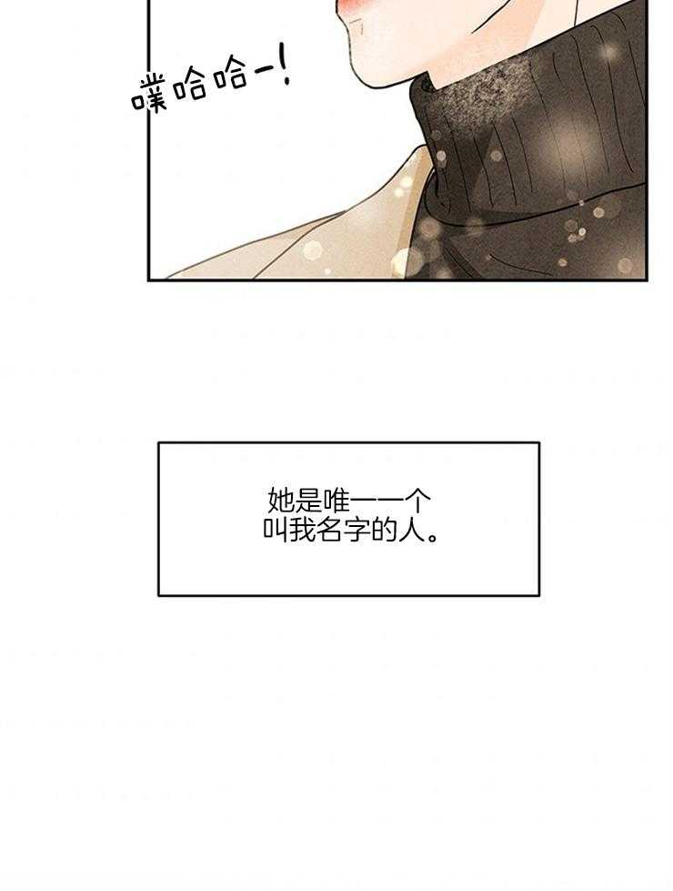 《奶凶霸总钓妻手册》漫画最新章节第64话_房屋事故免费下拉式在线观看章节第【34】张图片