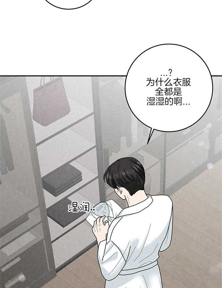 《奶凶霸总钓妻手册》漫画最新章节第64话_房屋事故免费下拉式在线观看章节第【11】张图片