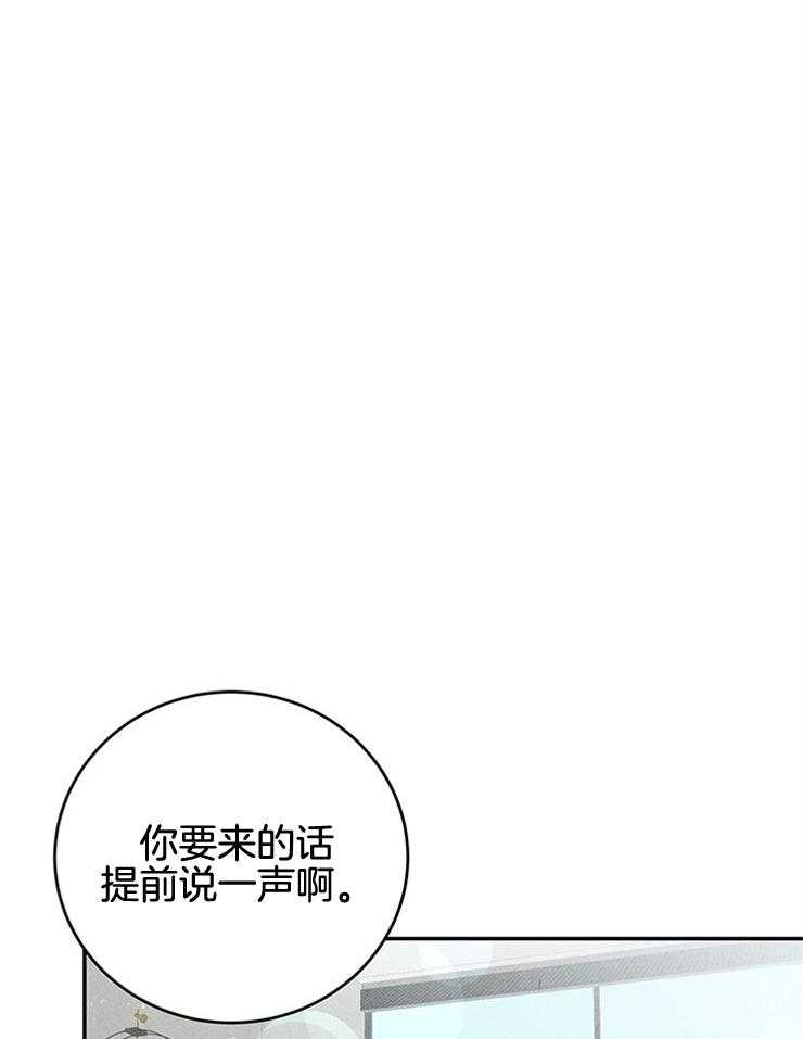 《奶凶霸总钓妻手册》漫画最新章节第65话_不同意住酒店免费下拉式在线观看章节第【28】张图片