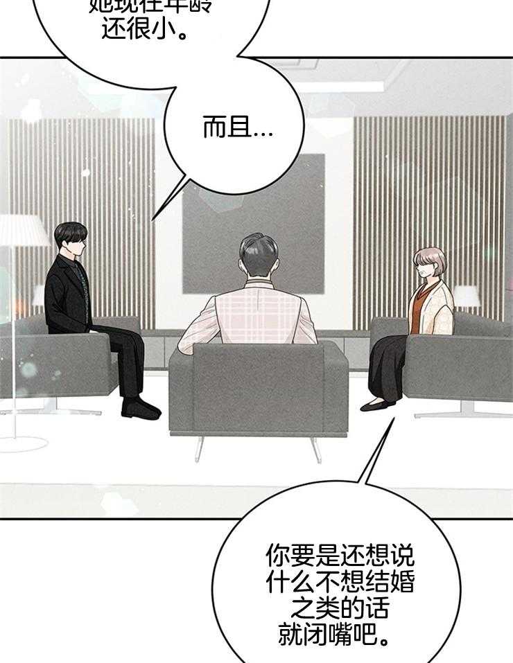 《奶凶霸总钓妻手册》漫画最新章节第65话_不同意住酒店免费下拉式在线观看章节第【13】张图片