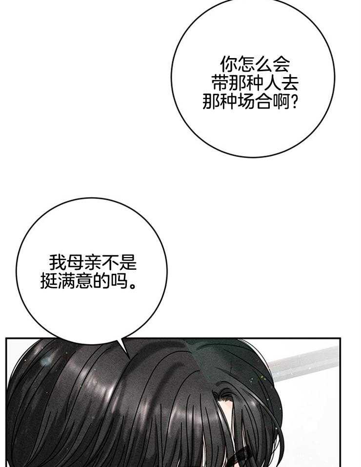 《奶凶霸总钓妻手册》漫画最新章节第65话_不同意住酒店免费下拉式在线观看章节第【19】张图片