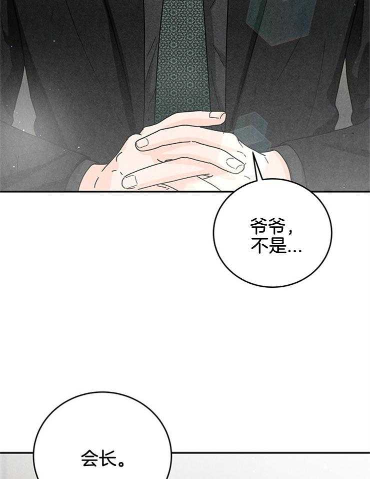 《奶凶霸总钓妻手册》漫画最新章节第65话_不同意住酒店免费下拉式在线观看章节第【25】张图片