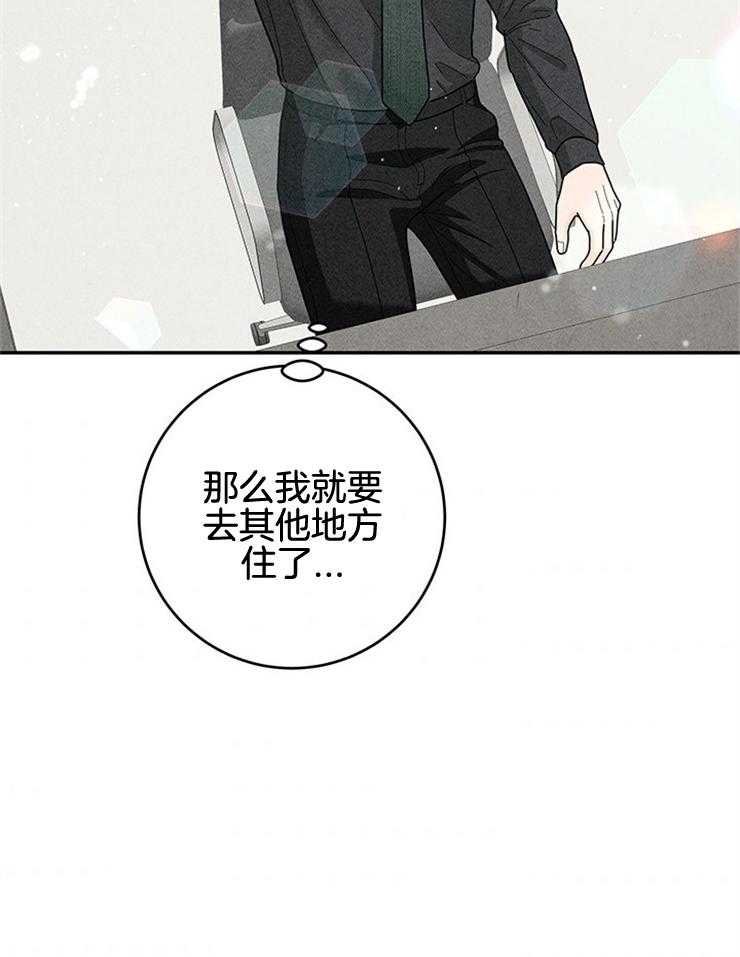 《奶凶霸总钓妻手册》漫画最新章节第65话_不同意住酒店免费下拉式在线观看章节第【33】张图片