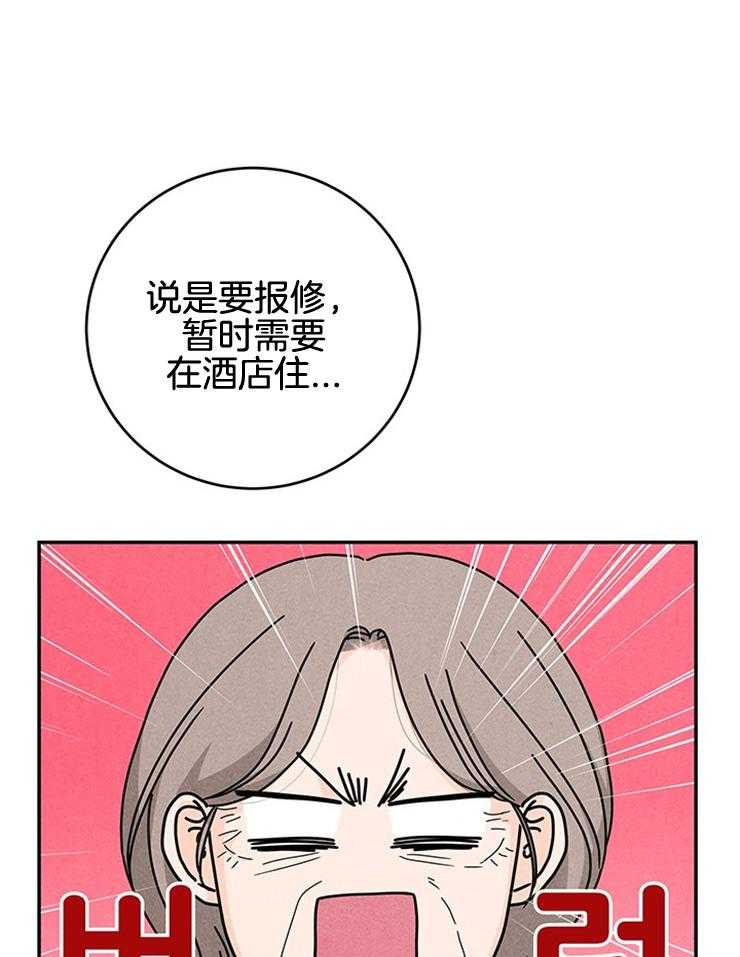 《奶凶霸总钓妻手册》漫画最新章节第65话_不同意住酒店免费下拉式在线观看章节第【4】张图片