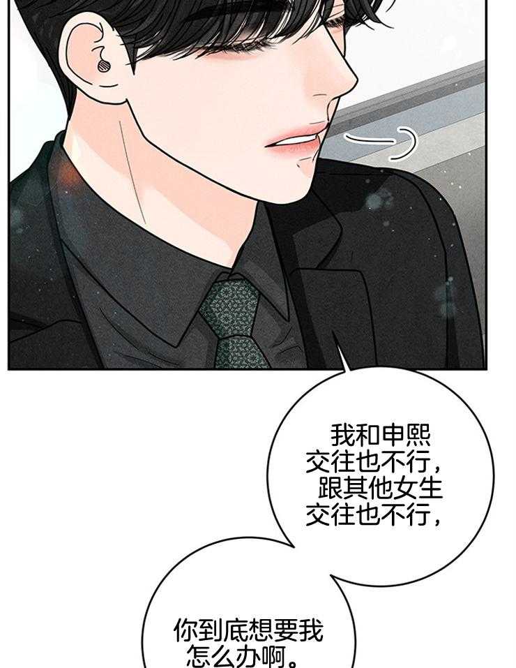 《奶凶霸总钓妻手册》漫画最新章节第65话_不同意住酒店免费下拉式在线观看章节第【18】张图片