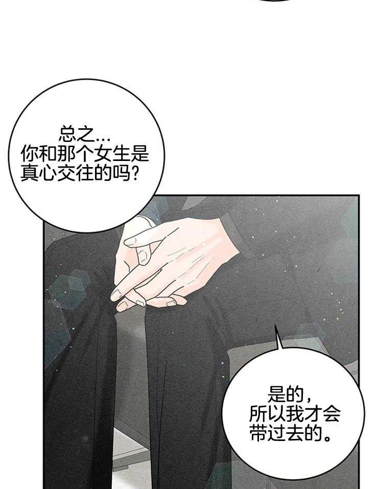 《奶凶霸总钓妻手册》漫画最新章节第65话_不同意住酒店免费下拉式在线观看章节第【15】张图片