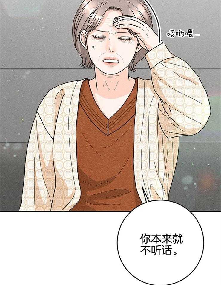 《奶凶霸总钓妻手册》漫画最新章节第65话_不同意住酒店免费下拉式在线观看章节第【16】张图片