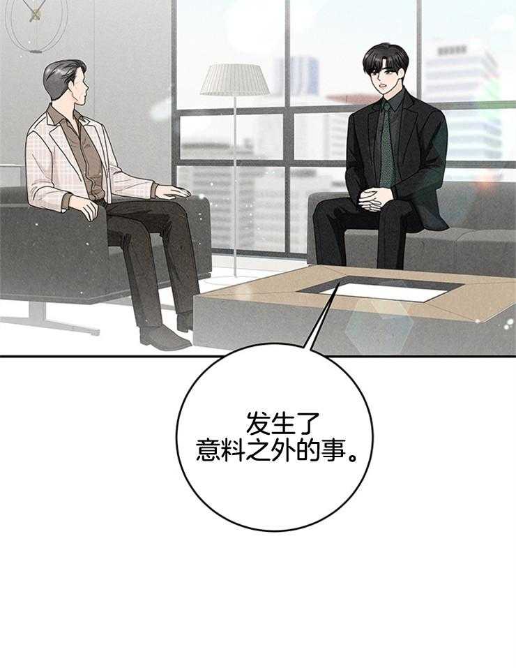 《奶凶霸总钓妻手册》漫画最新章节第65话_不同意住酒店免费下拉式在线观看章节第【5】张图片