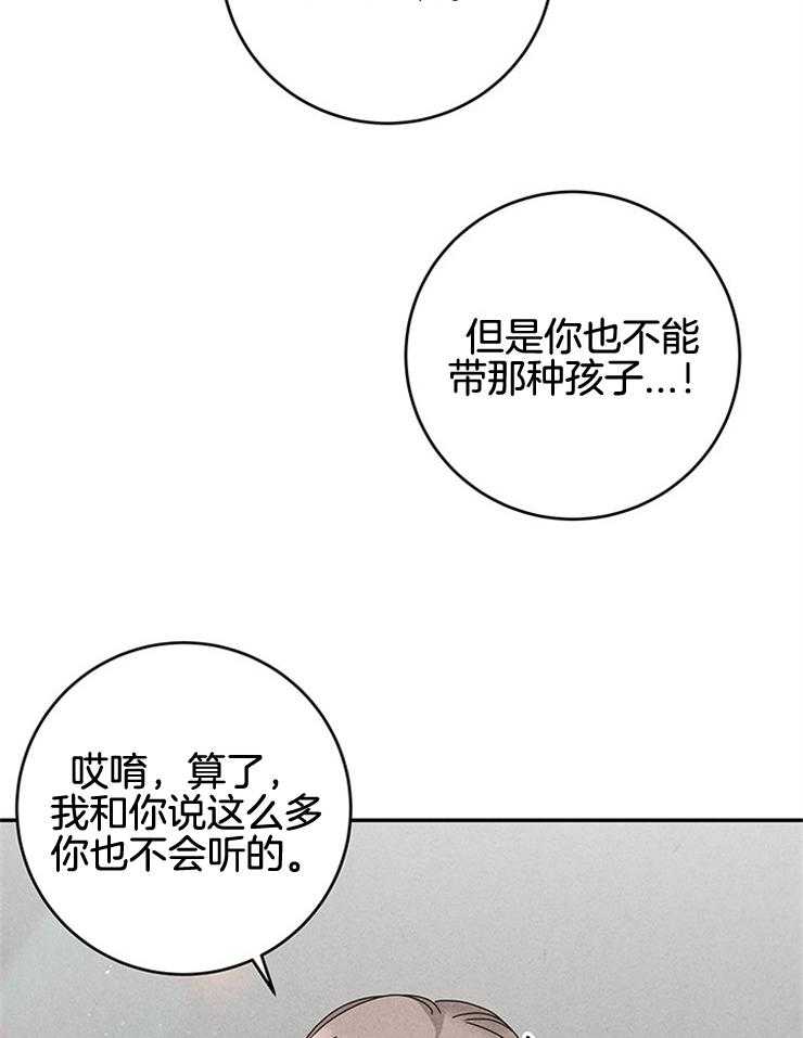 《奶凶霸总钓妻手册》漫画最新章节第65话_不同意住酒店免费下拉式在线观看章节第【17】张图片