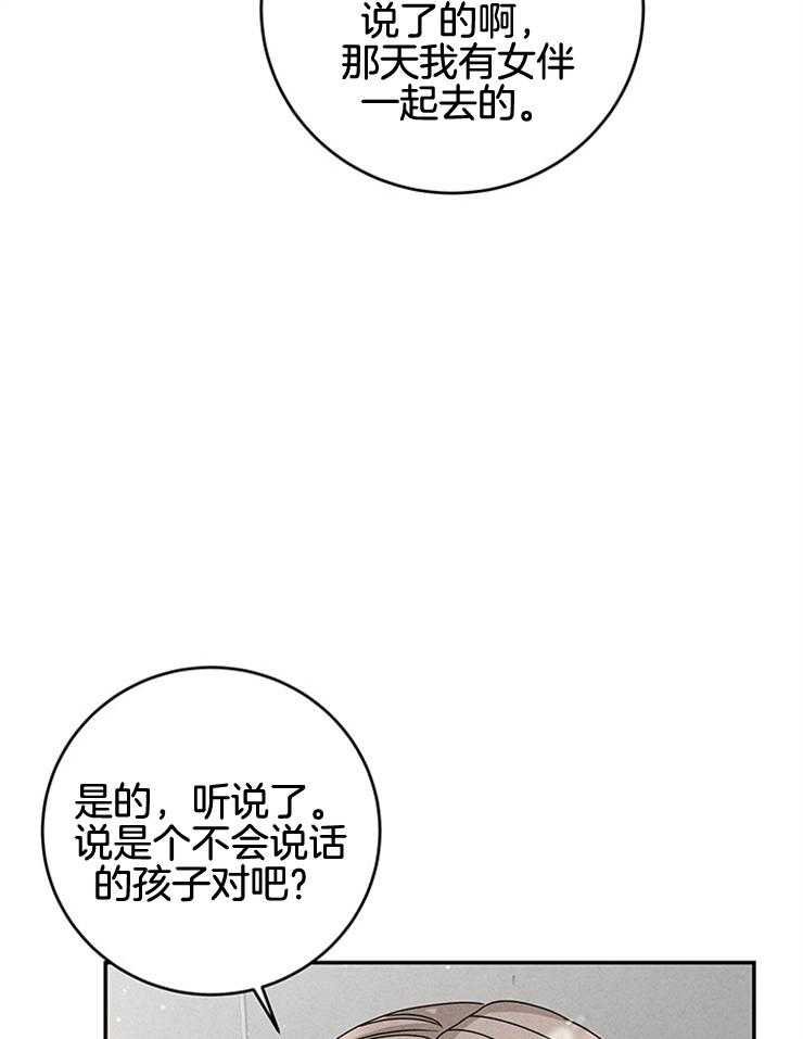 《奶凶霸总钓妻手册》漫画最新章节第65话_不同意住酒店免费下拉式在线观看章节第【21】张图片