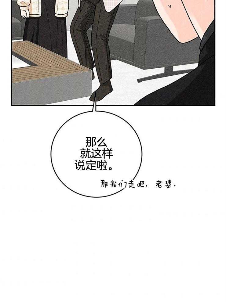 《奶凶霸总钓妻手册》漫画最新章节第66话_找你女朋友收留免费下拉式在线观看章节第【12】张图片