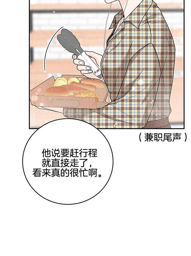 《奶凶霸总钓妻手册》漫画最新章节第66话_找你女朋友收留免费下拉式在线观看章节第【6】张图片