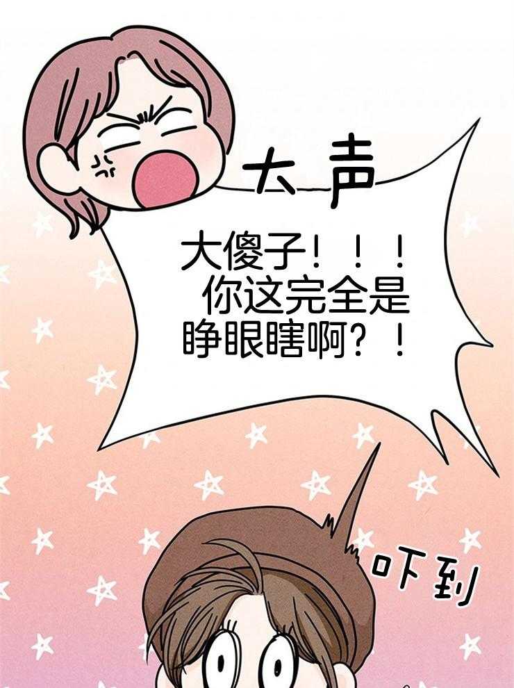 《奶凶霸总钓妻手册》漫画最新章节第66话_找你女朋友收留免费下拉式在线观看章节第【2】张图片