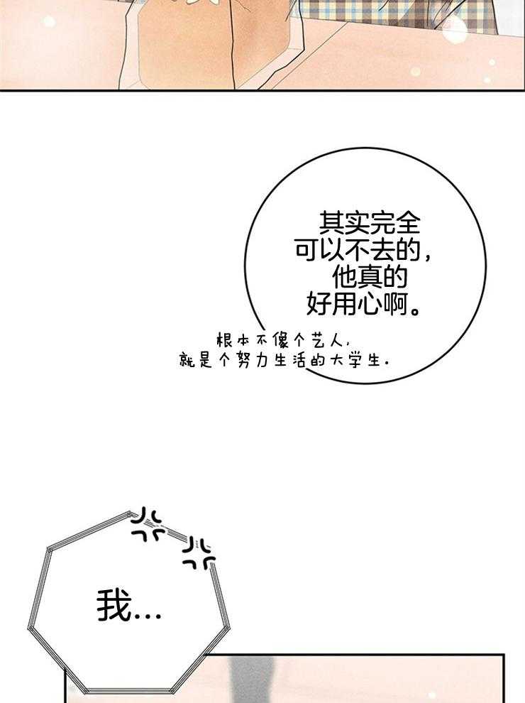 《奶凶霸总钓妻手册》漫画最新章节第66话_找你女朋友收留免费下拉式在线观看章节第【4】张图片