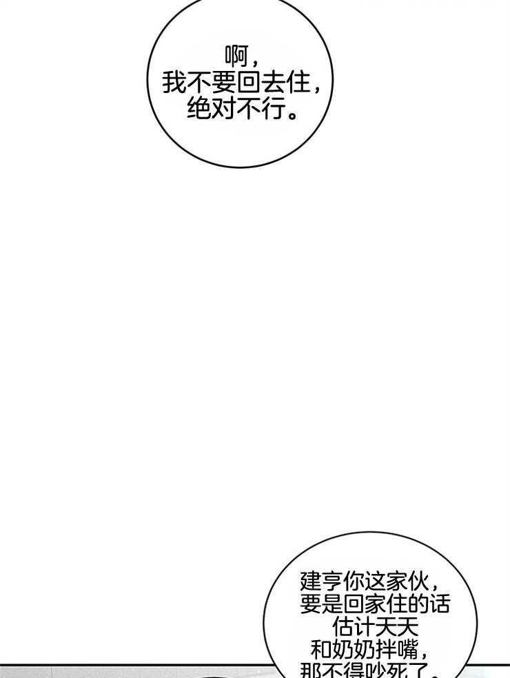 《奶凶霸总钓妻手册》漫画最新章节第66话_找你女朋友收留免费下拉式在线观看章节第【20】张图片