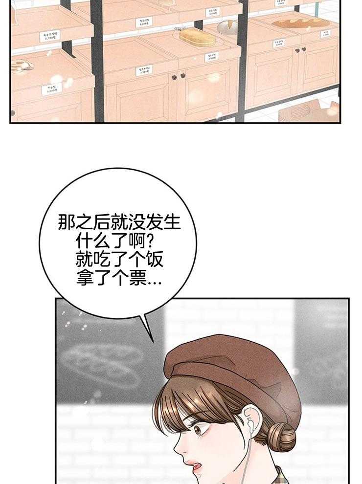 《奶凶霸总钓妻手册》漫画最新章节第66话_找你女朋友收留免费下拉式在线观看章节第【7】张图片