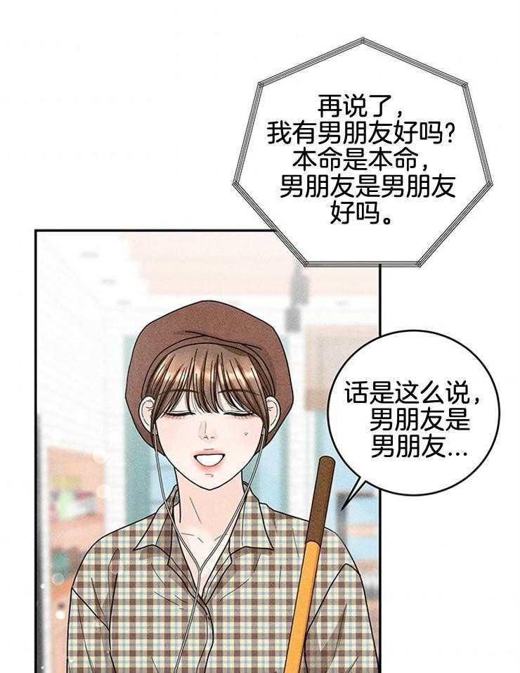 《奶凶霸总钓妻手册》漫画最新章节第67话_被塞狗粮免费下拉式在线观看章节第【34】张图片