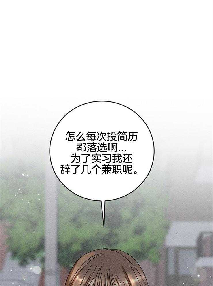 《奶凶霸总钓妻手册》漫画最新章节第67话_被塞狗粮免费下拉式在线观看章节第【16】张图片