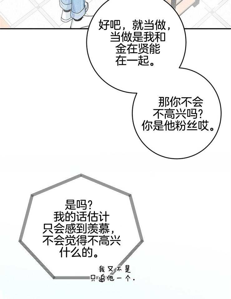 《奶凶霸总钓妻手册》漫画最新章节第67话_被塞狗粮免费下拉式在线观看章节第【37】张图片