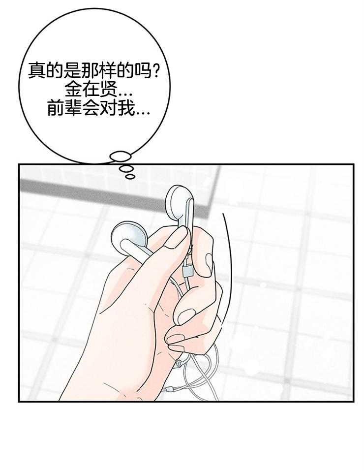 《奶凶霸总钓妻手册》漫画最新章节第67话_被塞狗粮免费下拉式在线观看章节第【26】张图片