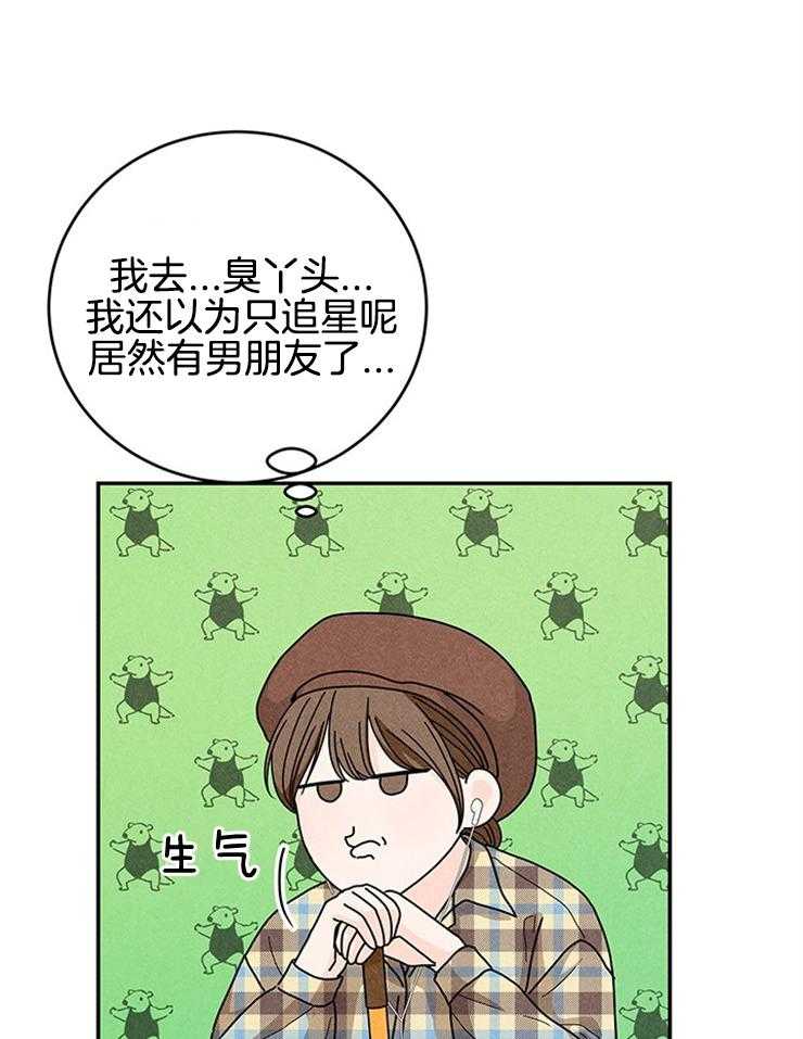 《奶凶霸总钓妻手册》漫画最新章节第67话_被塞狗粮免费下拉式在线观看章节第【28】张图片