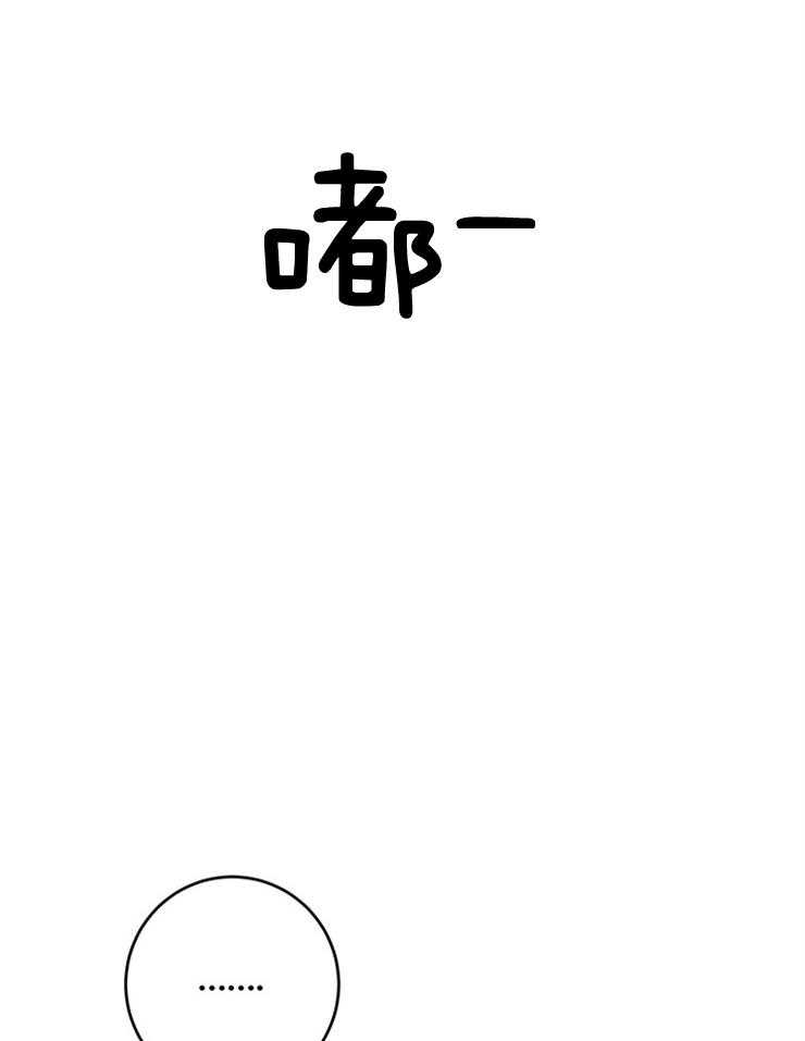 《奶凶霸总钓妻手册》漫画最新章节第67话_被塞狗粮免费下拉式在线观看章节第【30】张图片