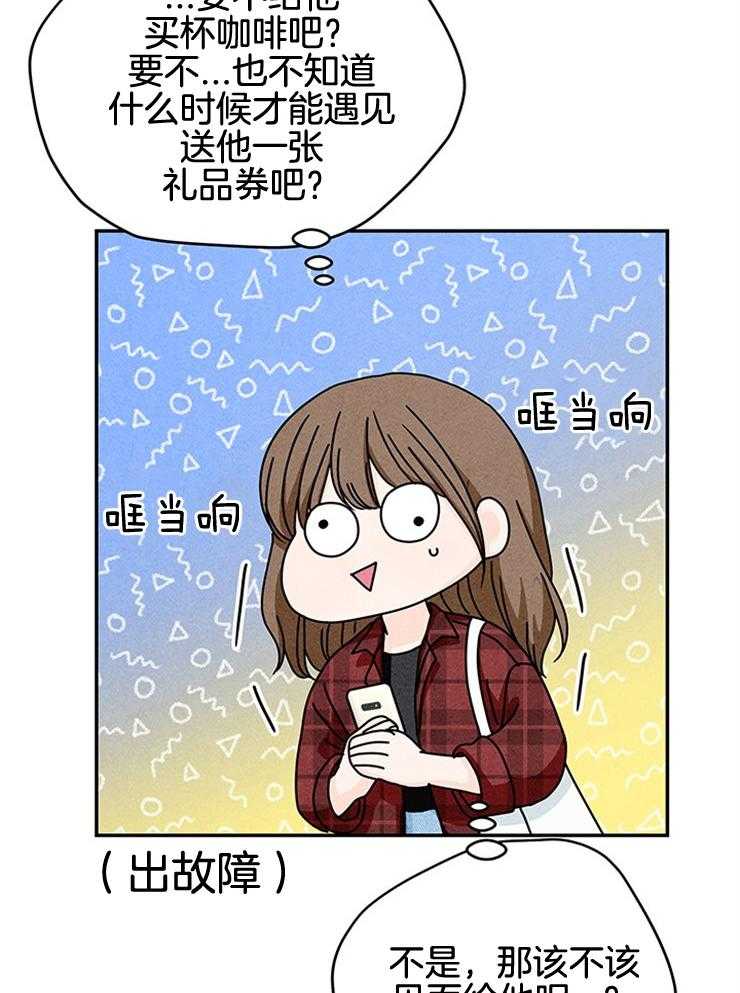 《奶凶霸总钓妻手册》漫画最新章节第67话_被塞狗粮免费下拉式在线观看章节第【9】张图片