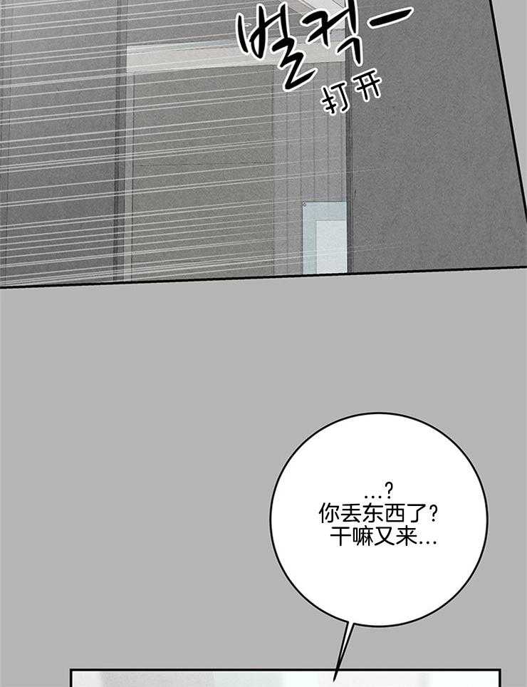 《奶凶霸总钓妻手册》漫画最新章节第69话_找茬免费下拉式在线观看章节第【15】张图片