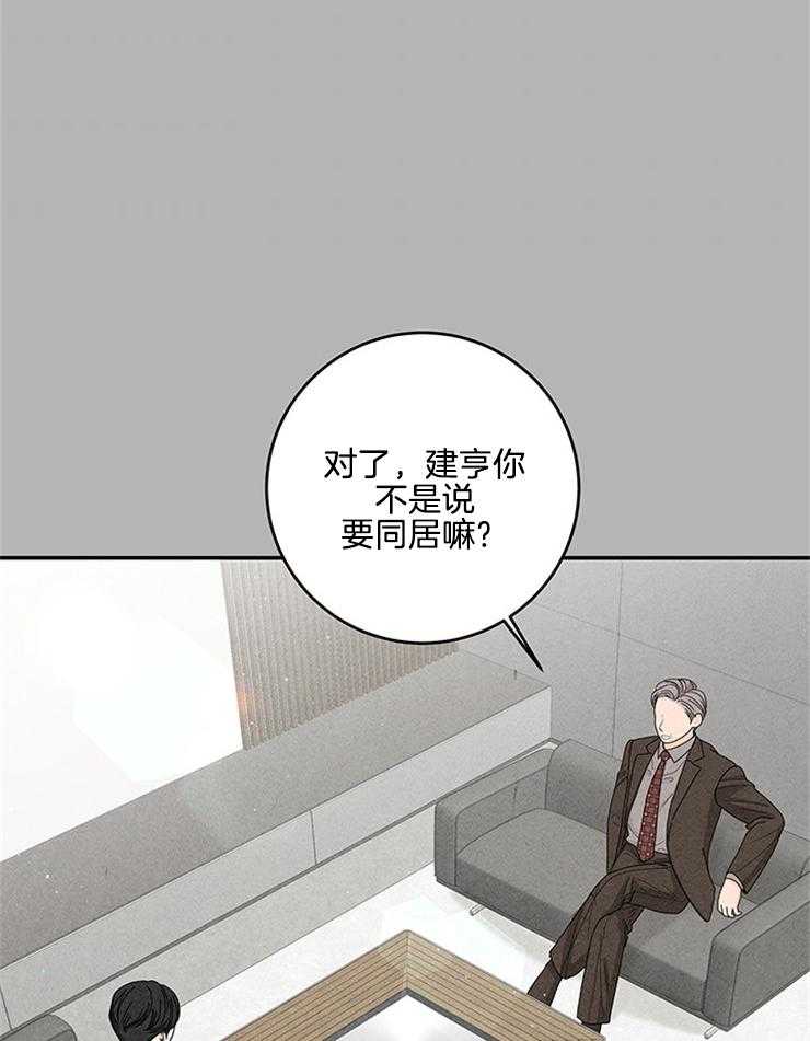 《奶凶霸总钓妻手册》漫画最新章节第69话_找茬免费下拉式在线观看章节第【10】张图片