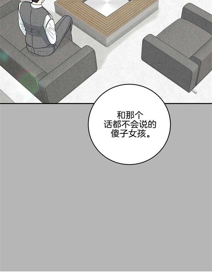 《奶凶霸总钓妻手册》漫画最新章节第69话_找茬免费下拉式在线观看章节第【9】张图片