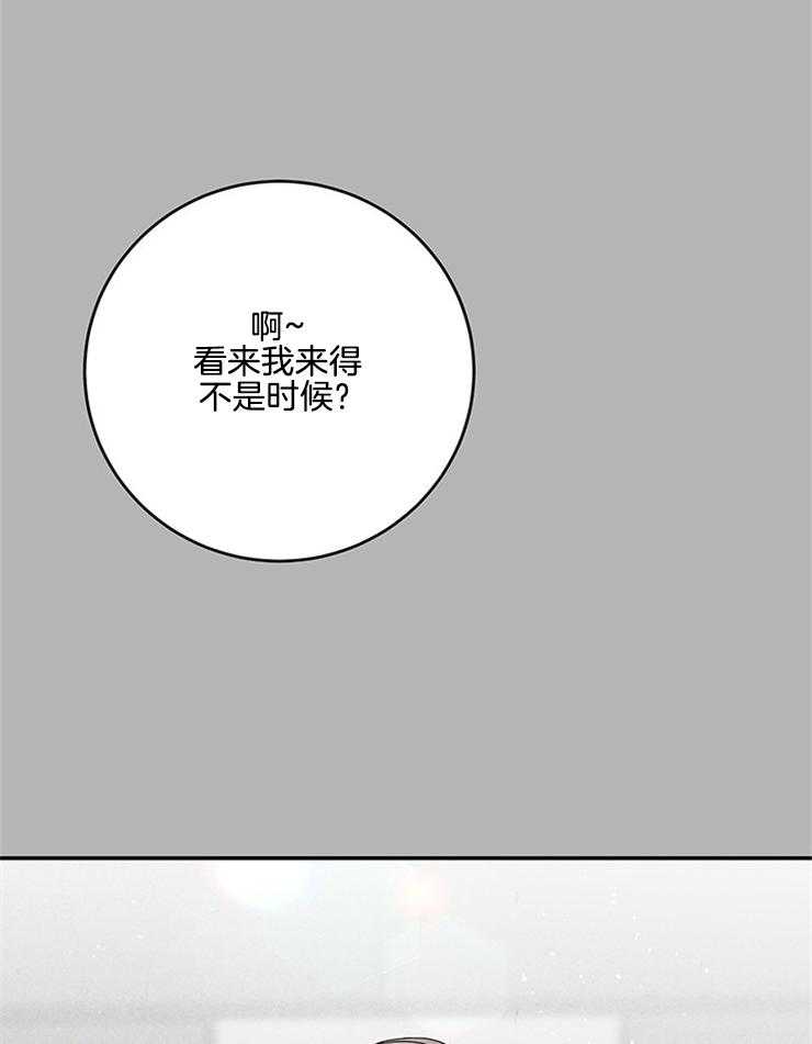 《奶凶霸总钓妻手册》漫画最新章节第69话_找茬免费下拉式在线观看章节第【13】张图片