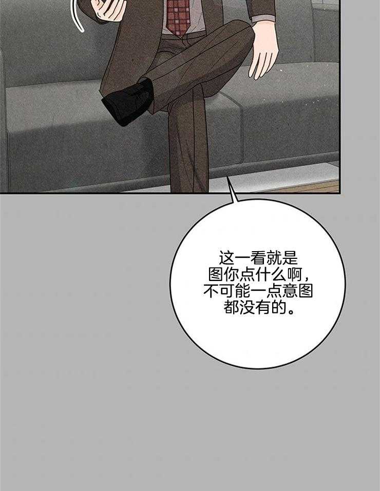 《奶凶霸总钓妻手册》漫画最新章节第69话_找茬免费下拉式在线观看章节第【1】张图片