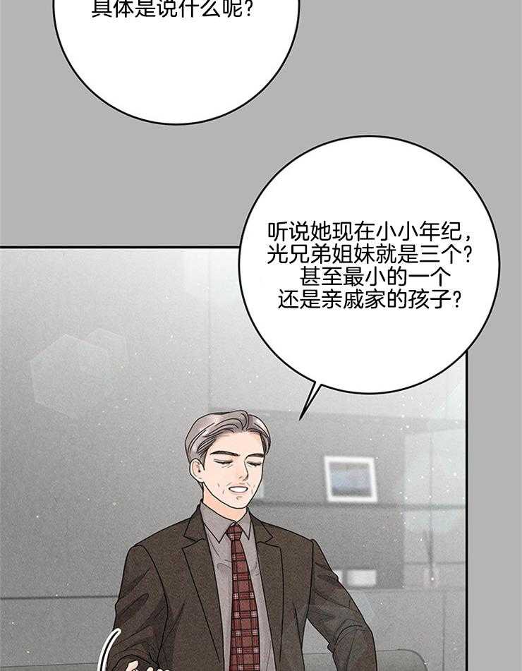 《奶凶霸总钓妻手册》漫画最新章节第69话_找茬免费下拉式在线观看章节第【2】张图片