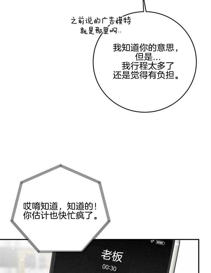 《奶凶霸总钓妻手册》漫画最新章节第72话_壕无人性免费下拉式在线观看章节第【53】张图片